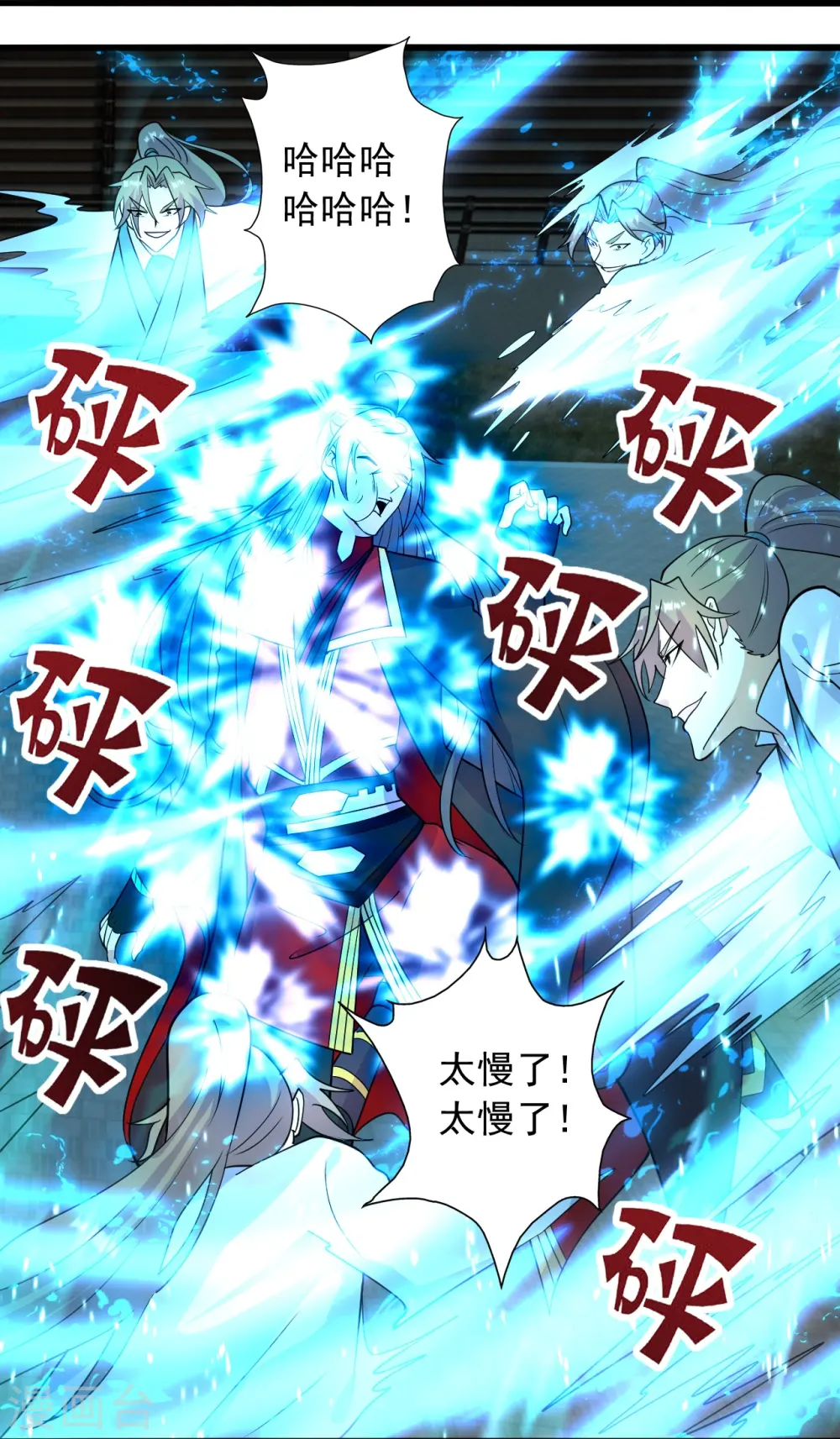 第259话 对战华云！ 第34页