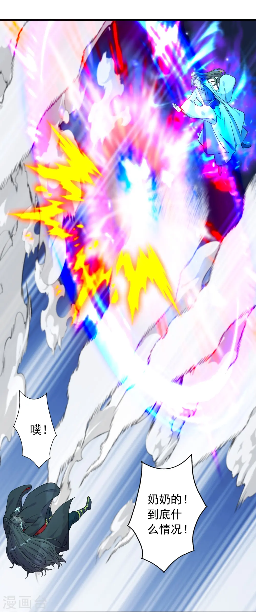 第259话 对战华云！ 第38页