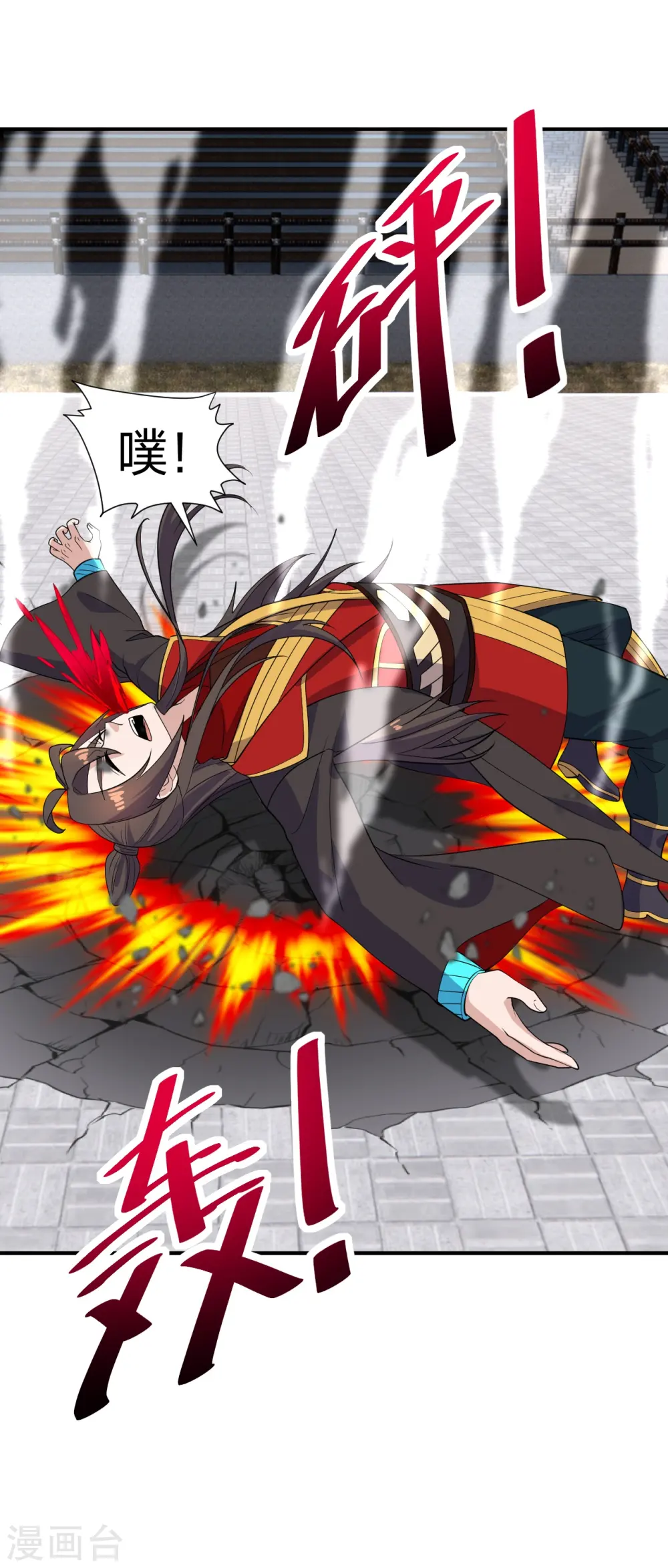 第259话 对战华云！ 第49页