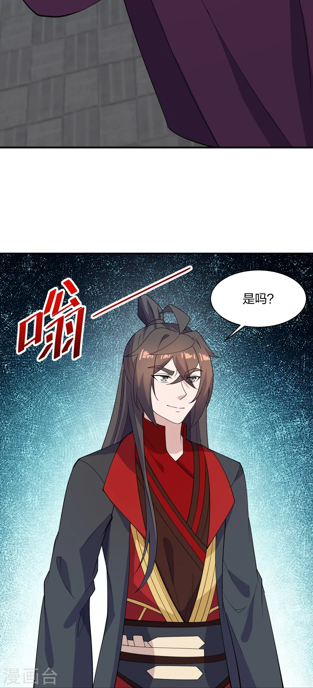 第259话 对战华云！ 第56页