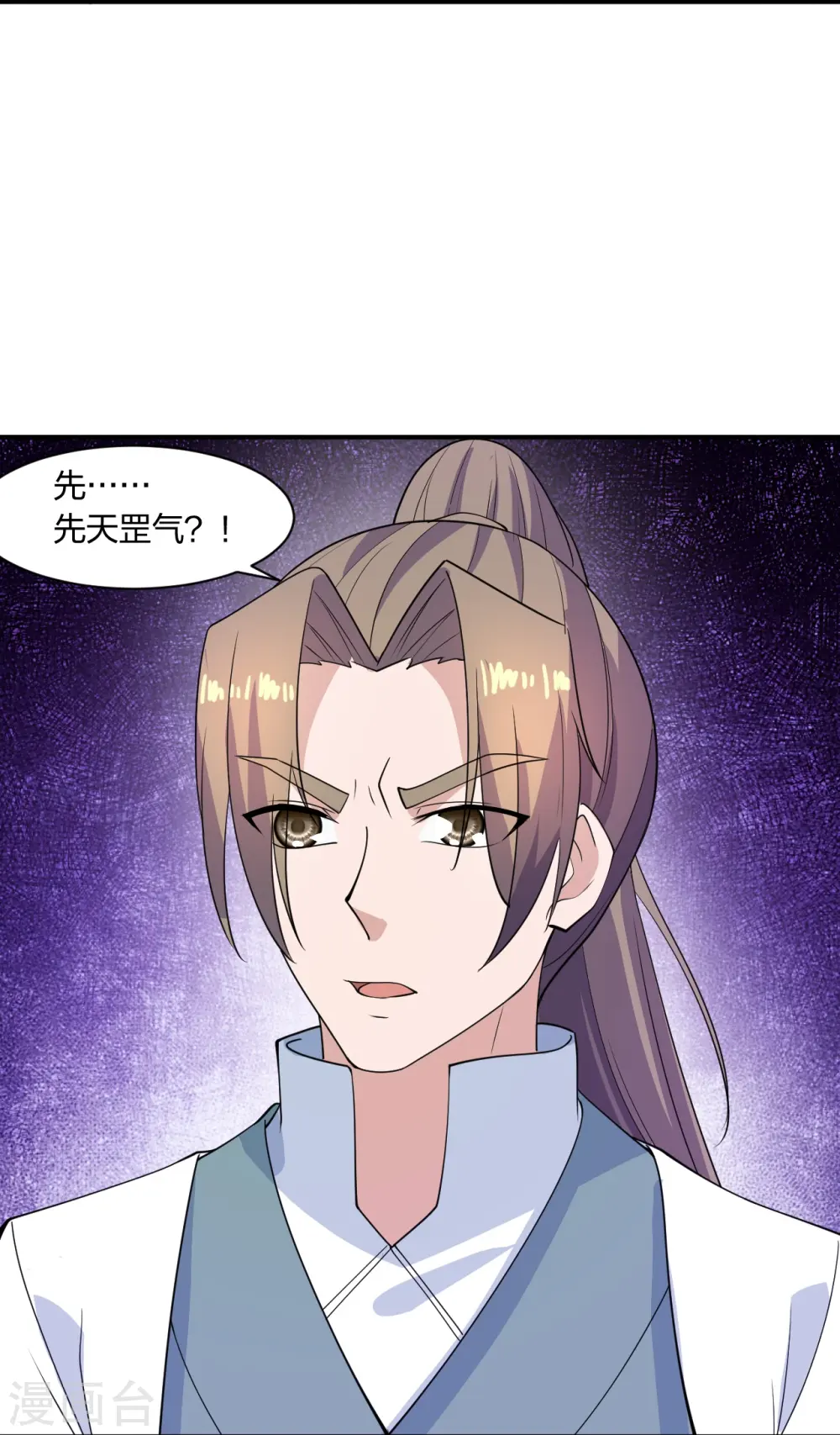 第259话 对战华云！ 第57页