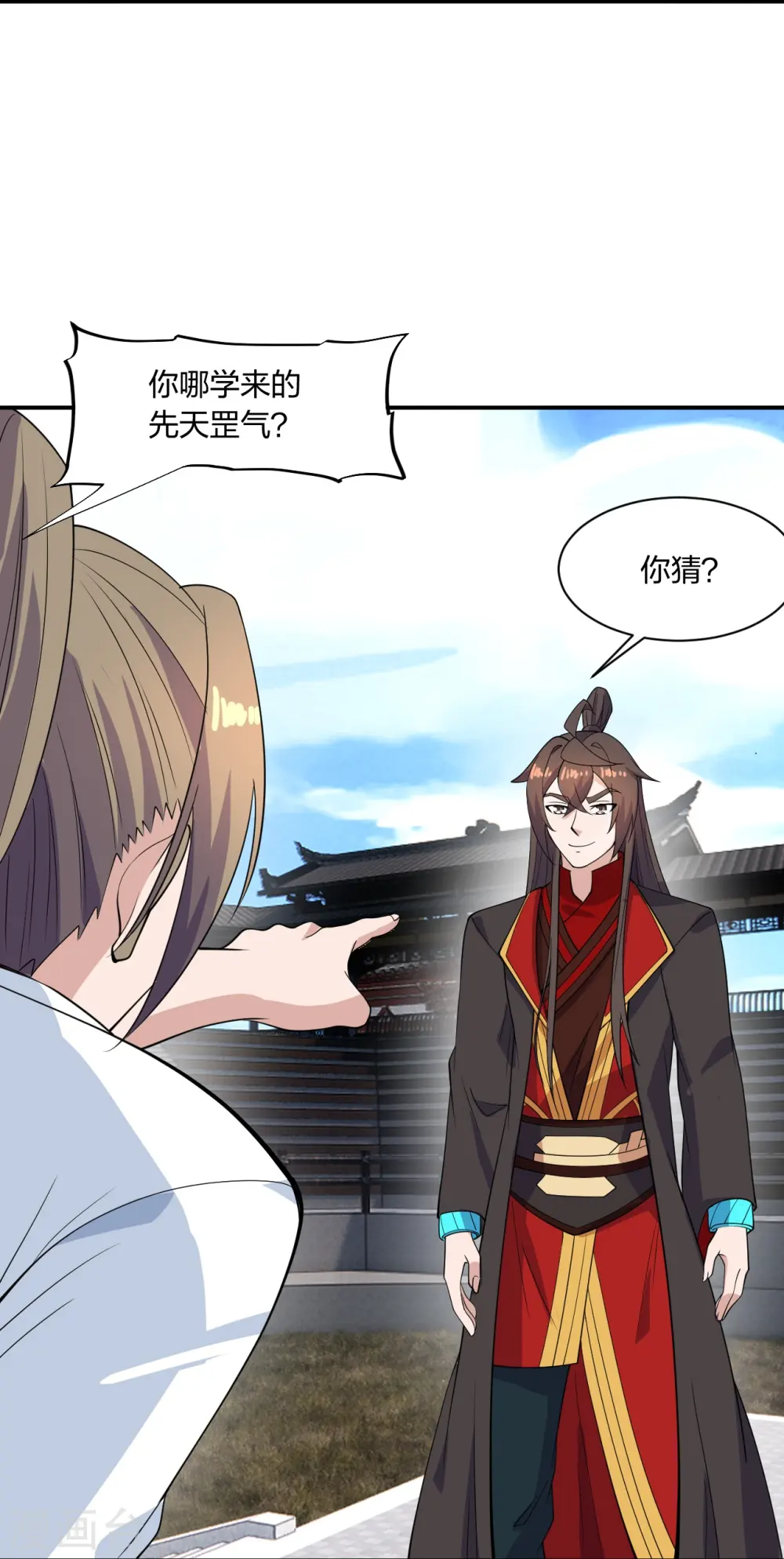 第259话 对战华云！ 第58页
