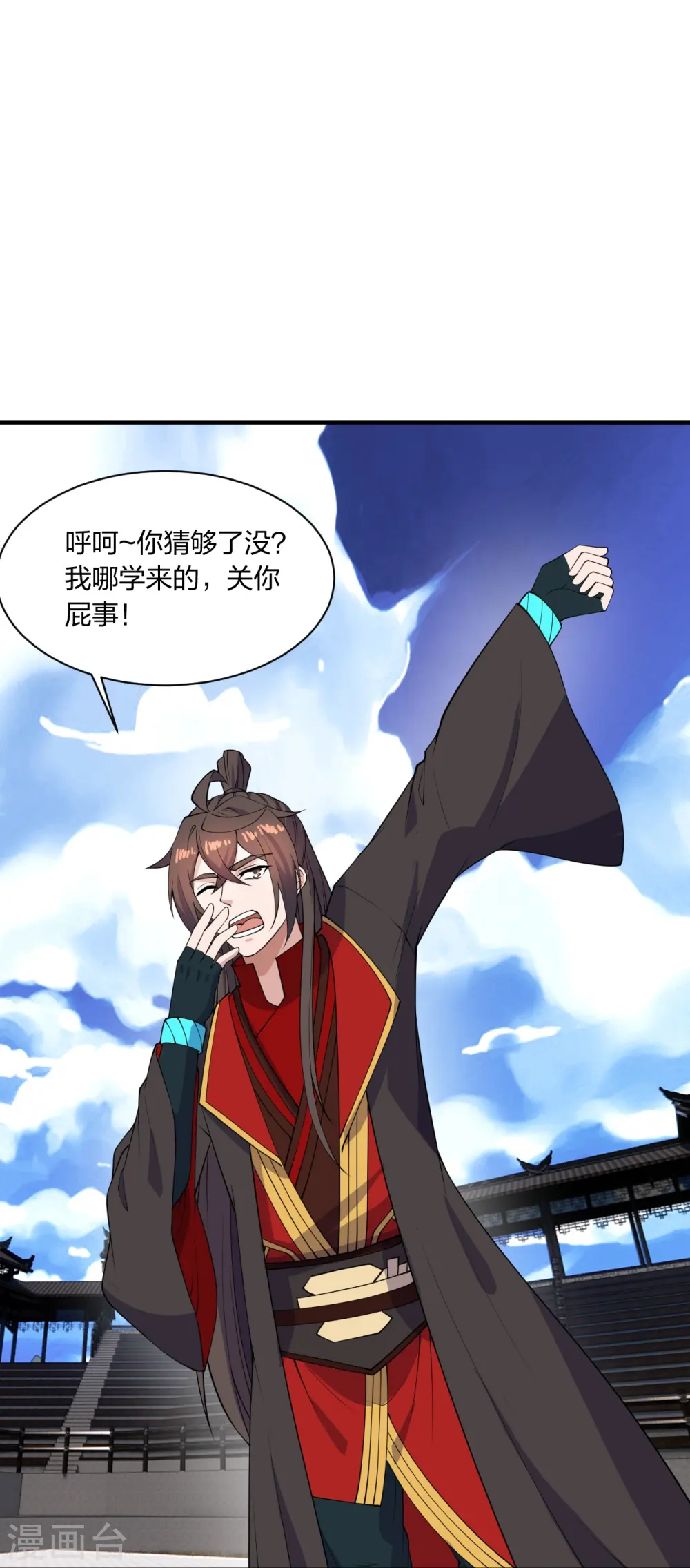第259话 对战华云！ 第65页