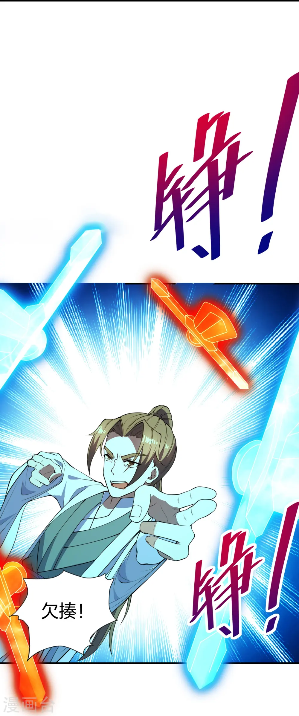 第259话 对战华云！ 第66页