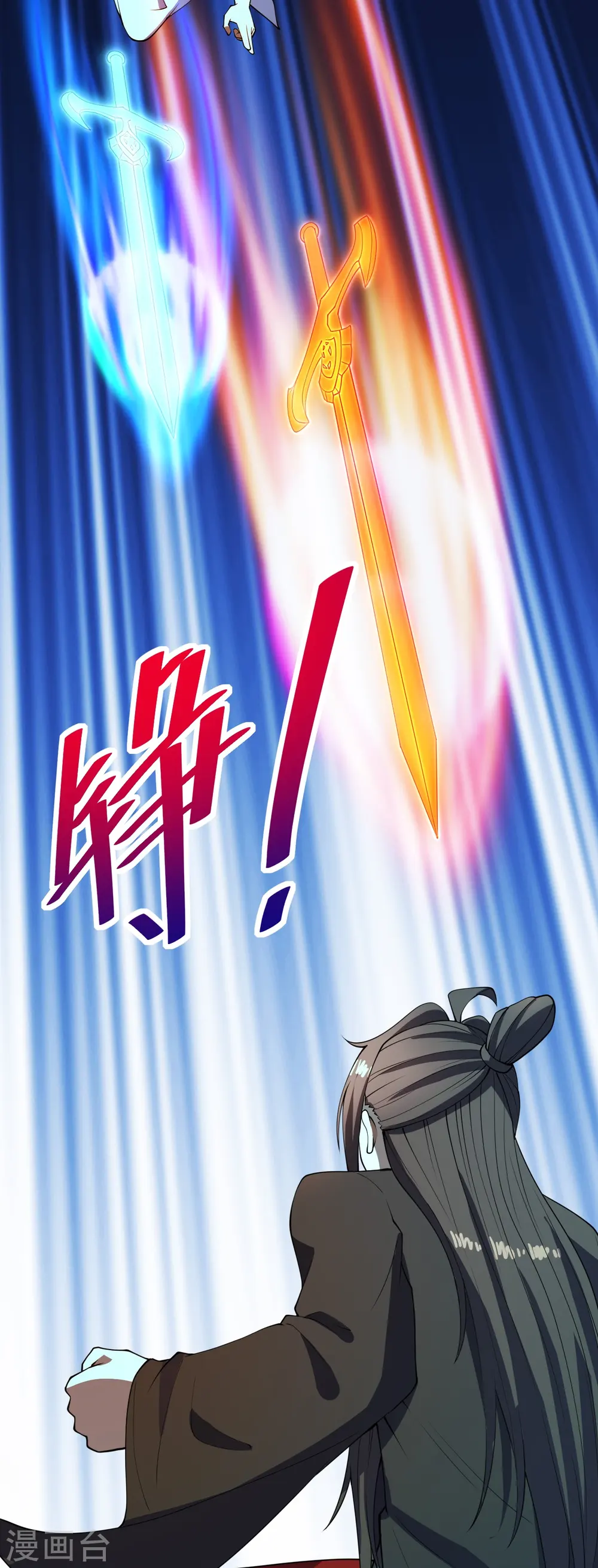 第259话 对战华云！ 第68页