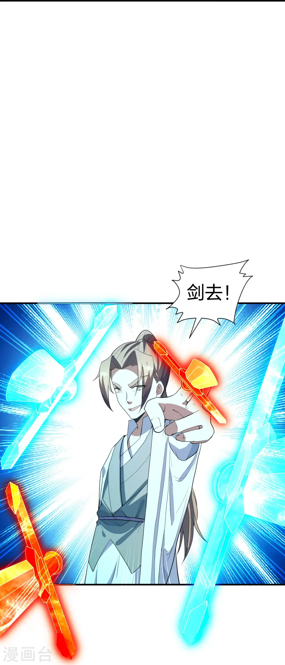第259话 对战华云！ 第74页