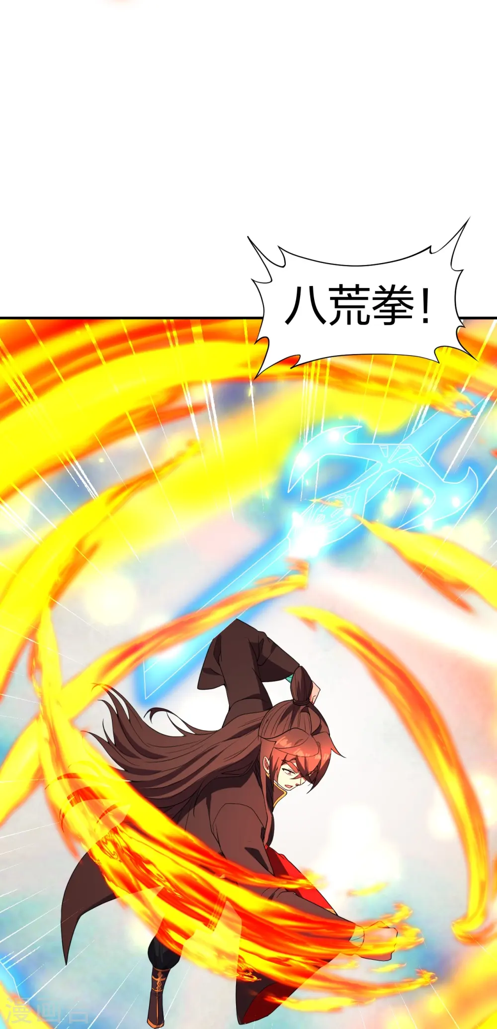 第259话 对战华云！ 第75页