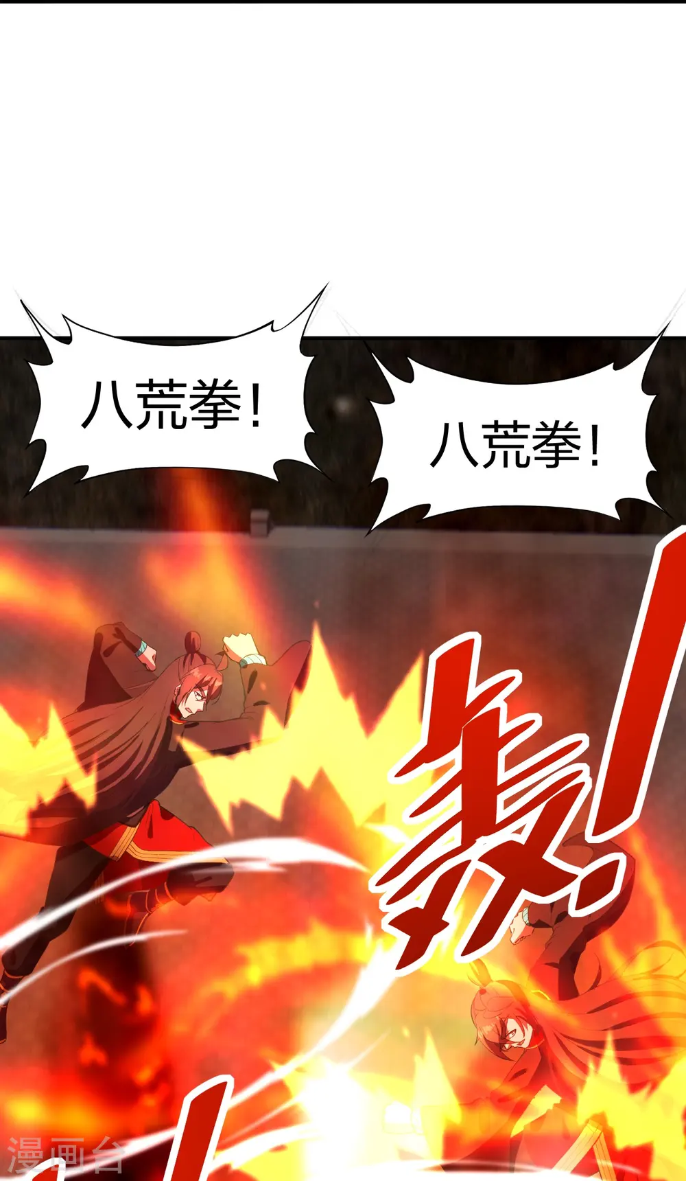 第259话 对战华云！ 第78页