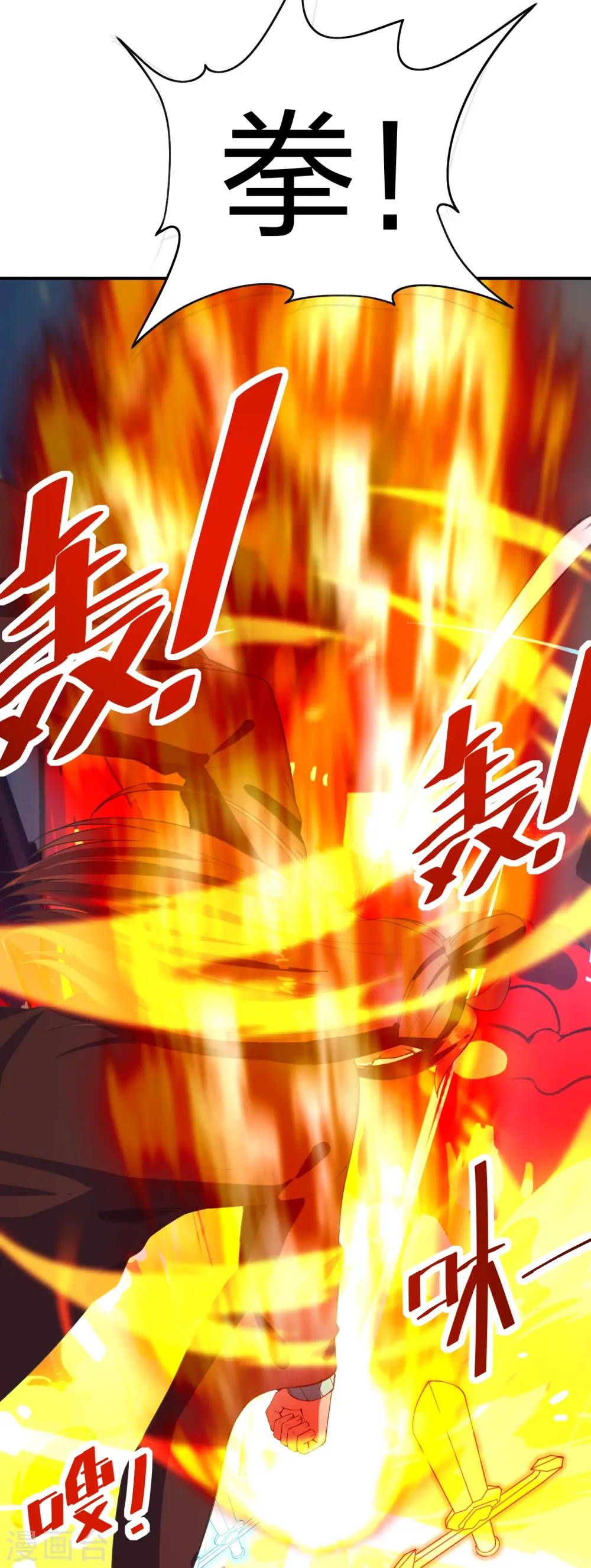 第259话 对战华云！ 第80页