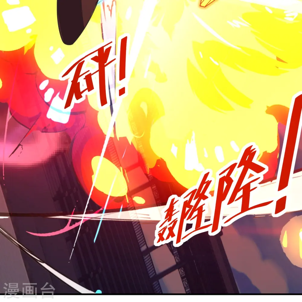 第259话 对战华云！ 第81页