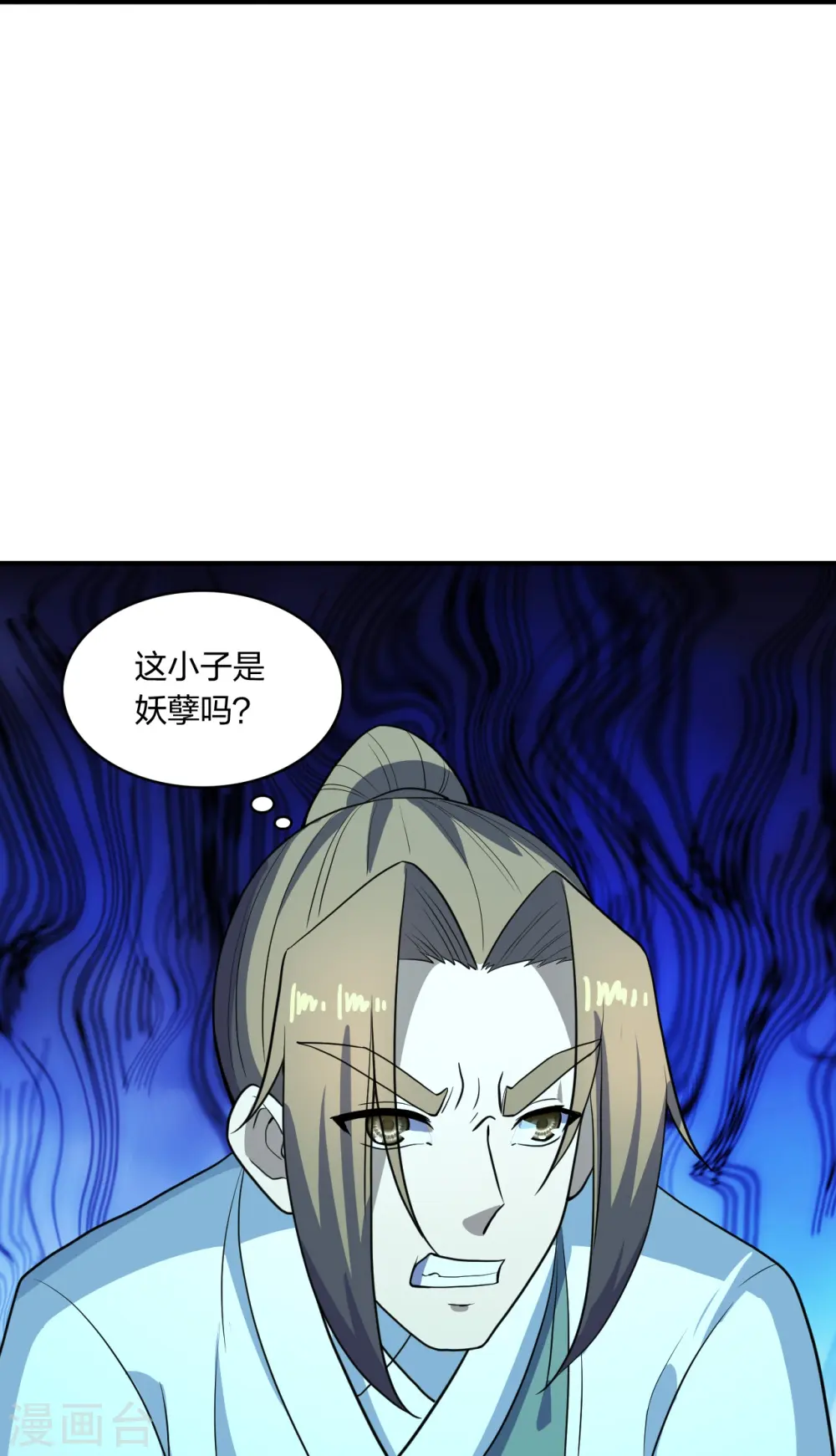 第259话 对战华云！ 第85页