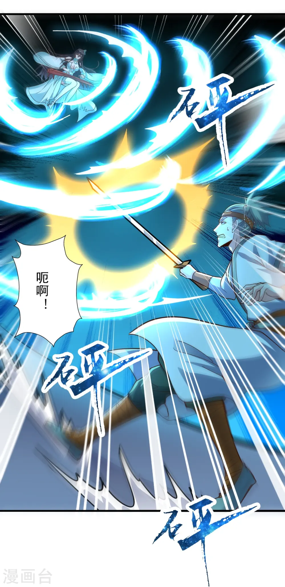 第256话 强大的玄灵之体！ 第2页