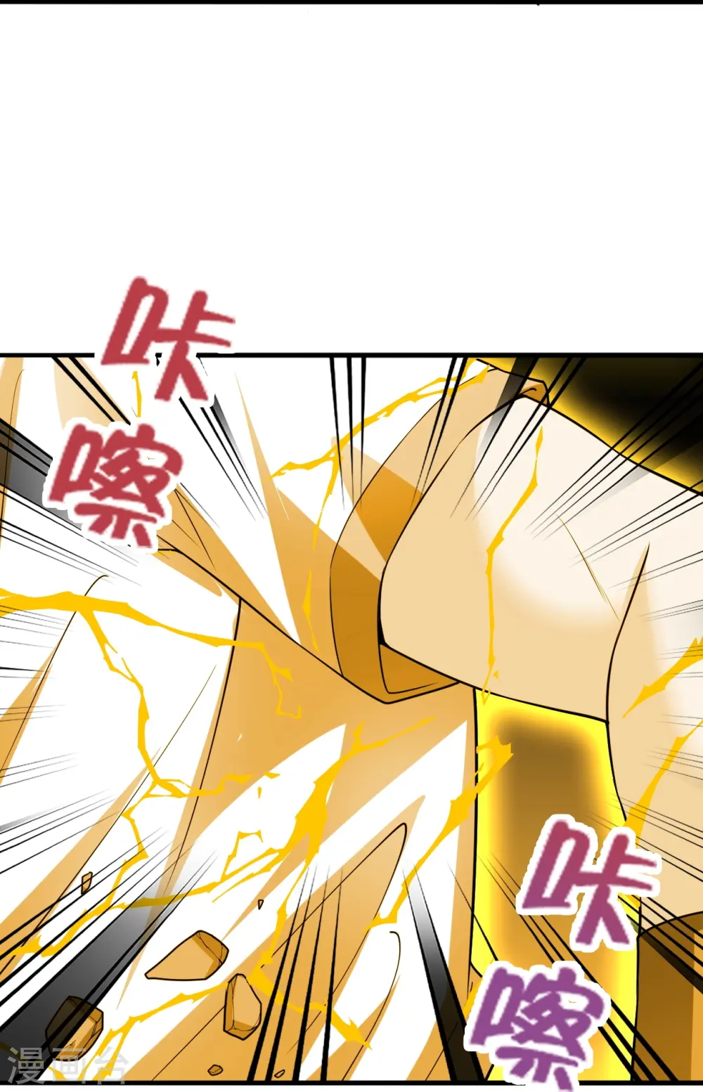 第256话 强大的玄灵之体！ 第10页