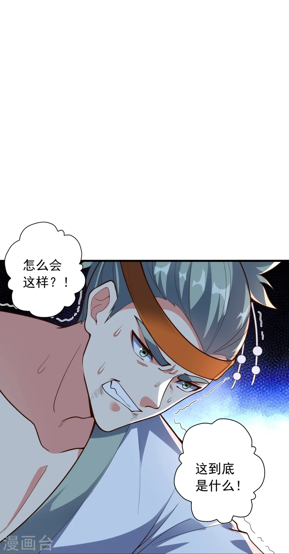 第256话 强大的玄灵之体！ 第12页