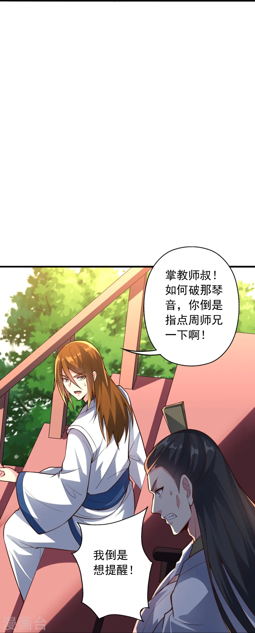第256话 强大的玄灵之体！ 第13页