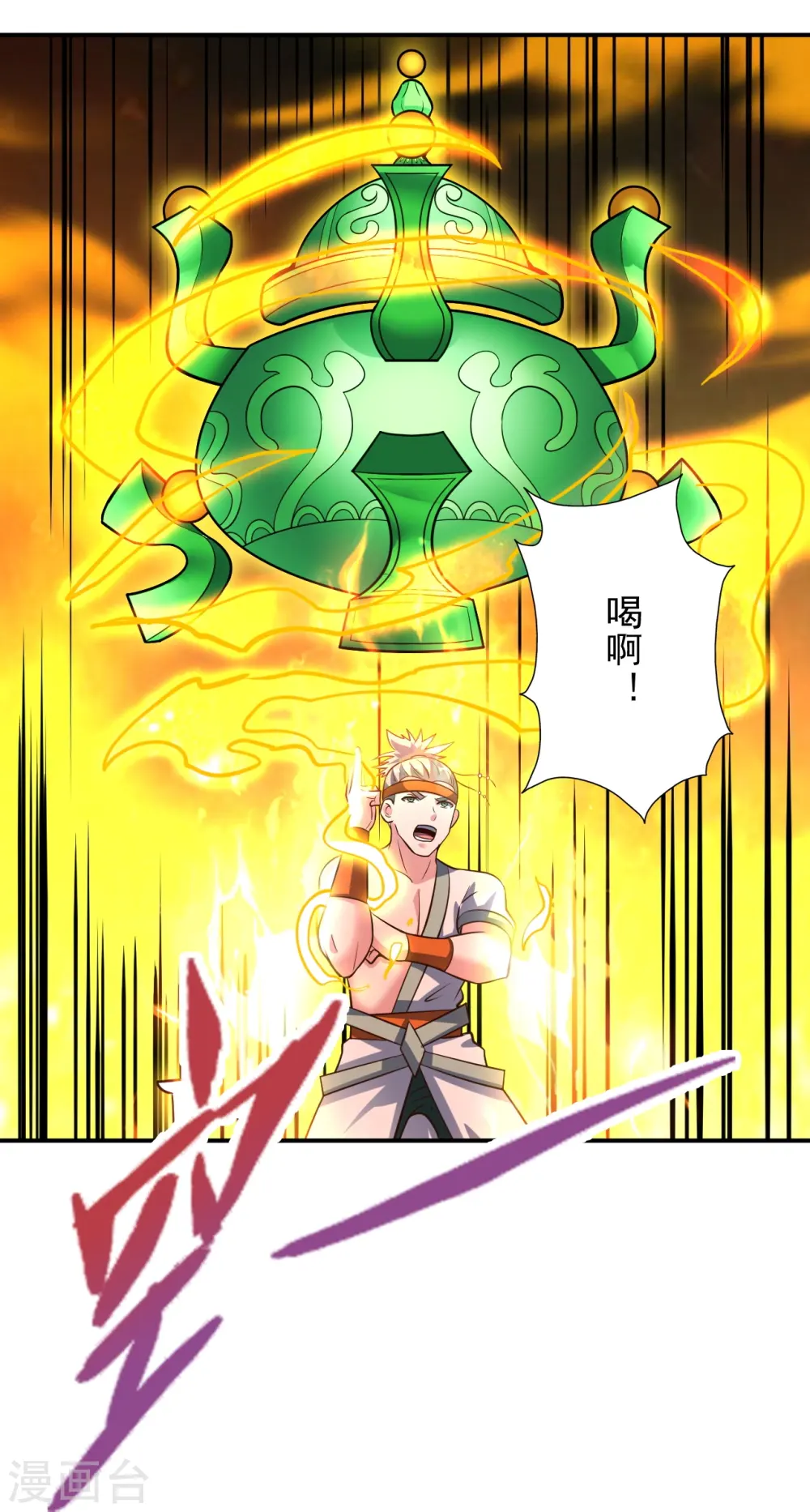 第256话 强大的玄灵之体！ 第17页