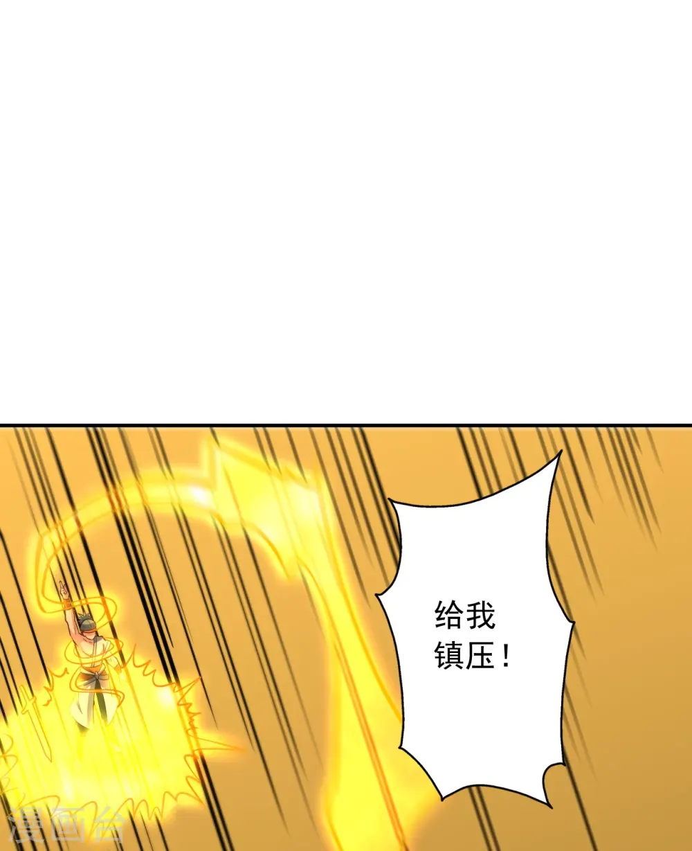 第256话 强大的玄灵之体！ 第18页