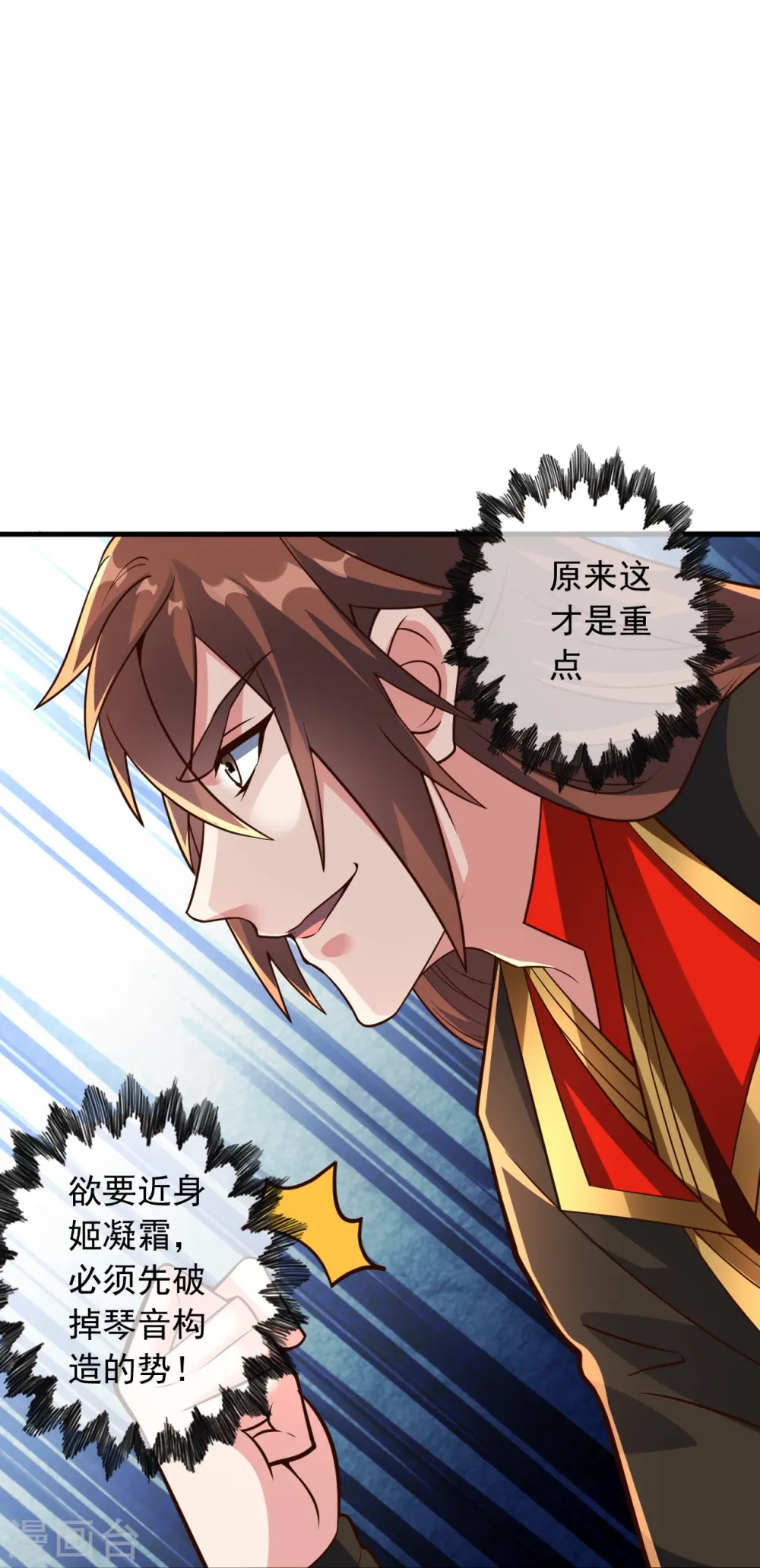 第256话 强大的玄灵之体！ 第23页