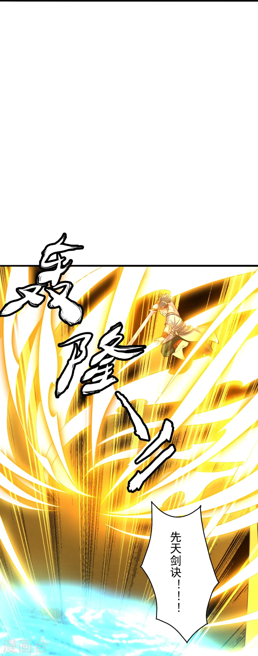 第256话 强大的玄灵之体！ 第25页