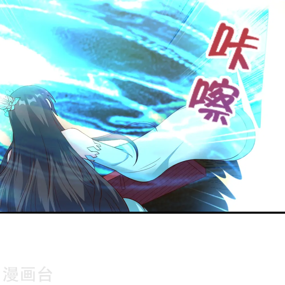 第256话 强大的玄灵之体！ 第26页