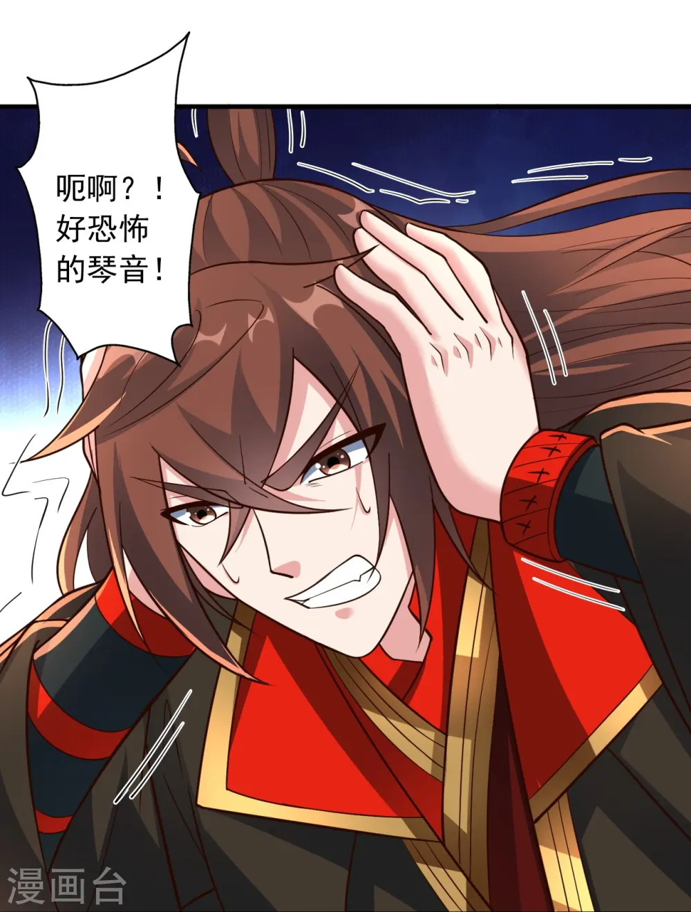 第256话 强大的玄灵之体！ 第31页
