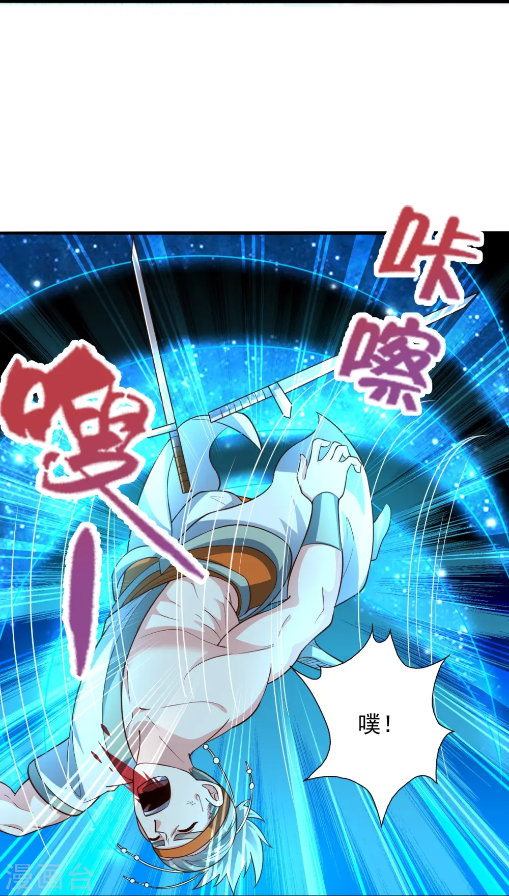第256话 强大的玄灵之体！ 第34页