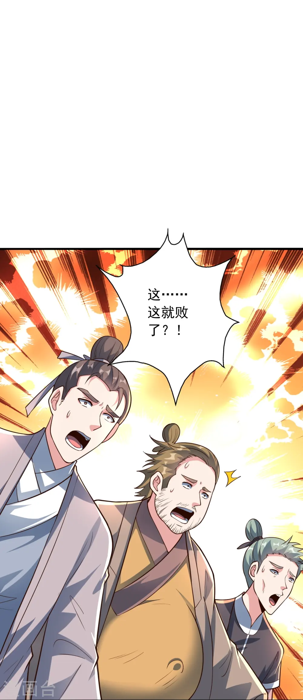 第256话 强大的玄灵之体！ 第37页