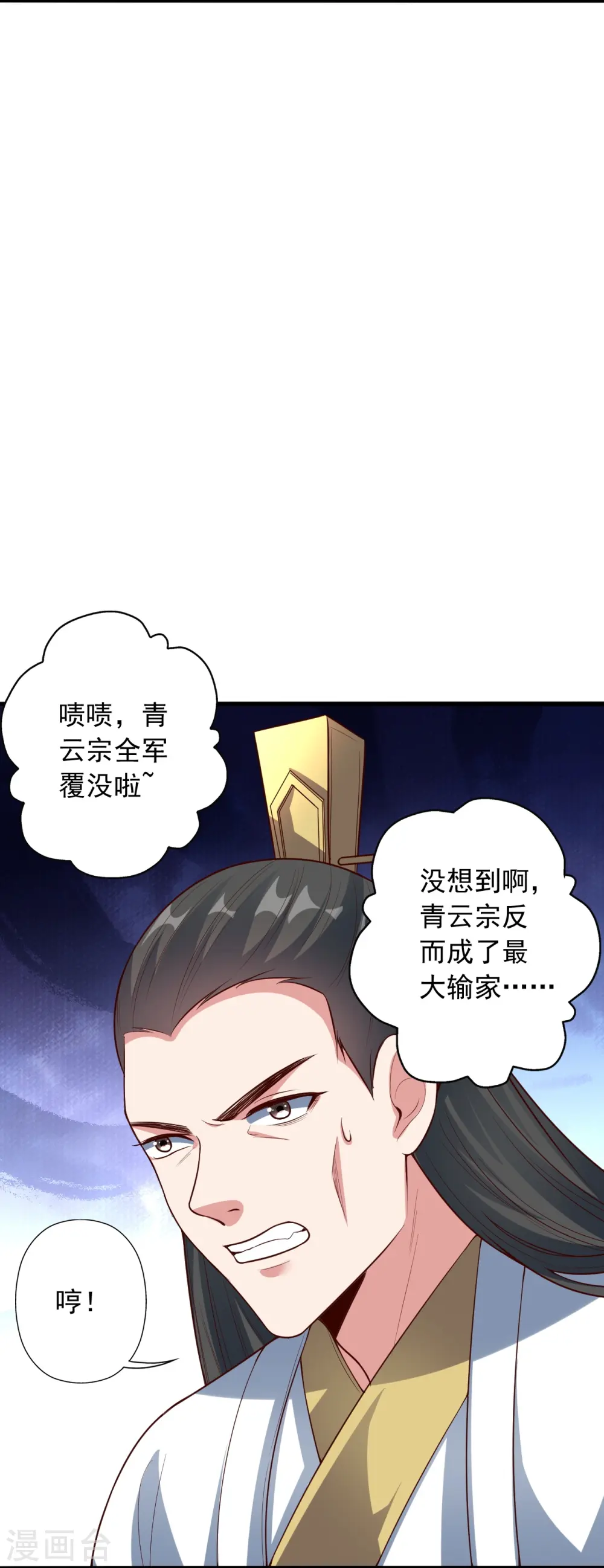 第256话 强大的玄灵之体！ 第48页