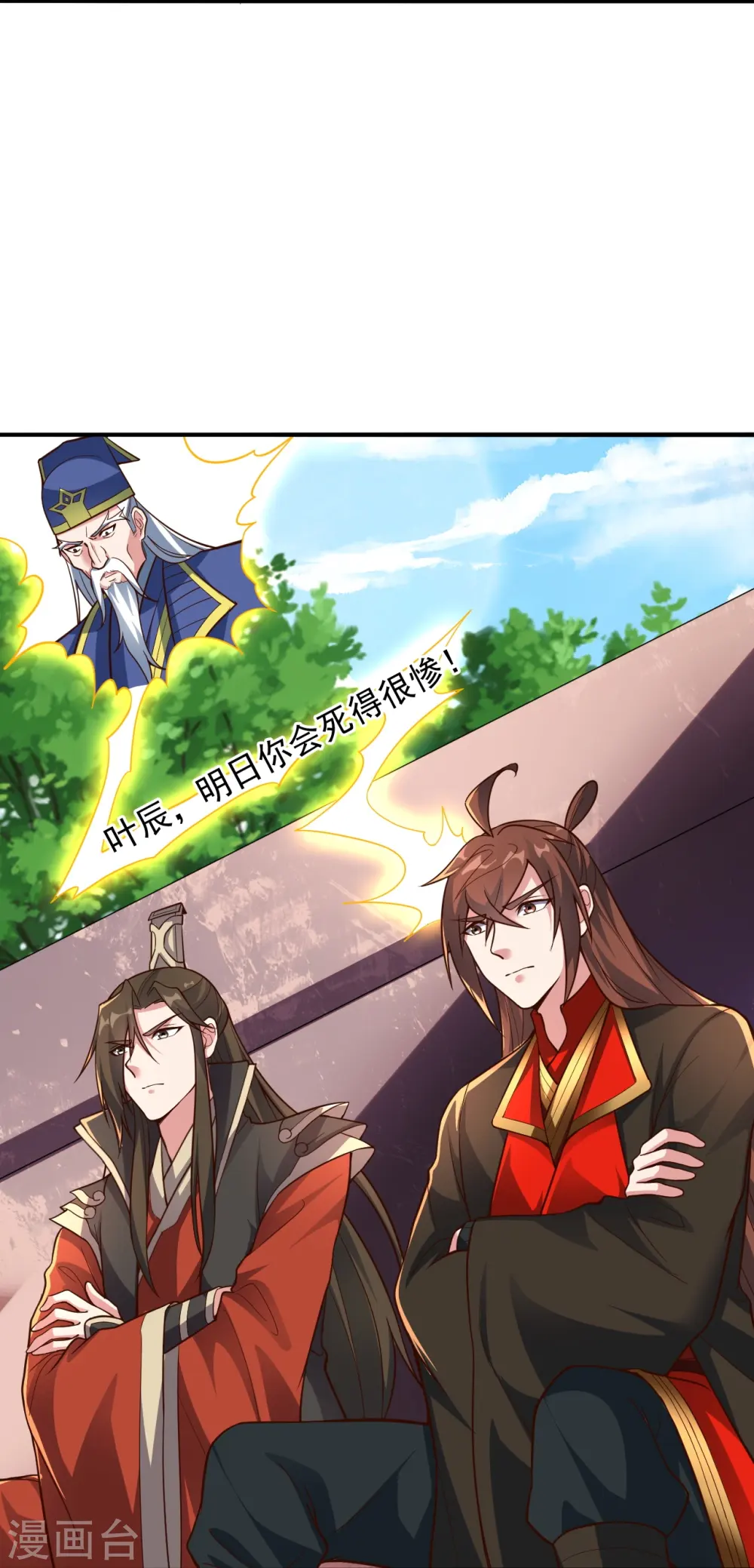 第256话 强大的玄灵之体！ 第51页