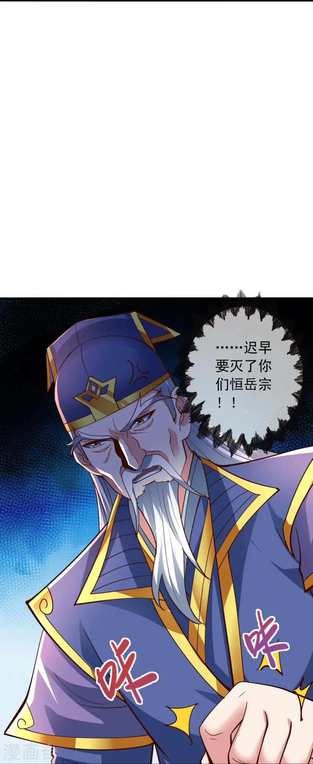 第256话 强大的玄灵之体！ 第56页