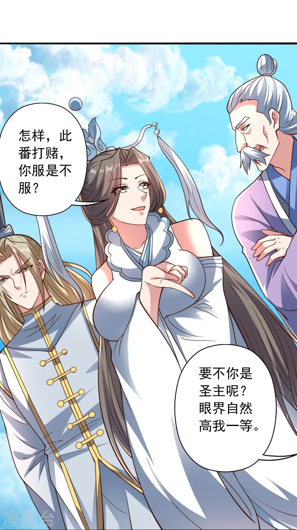 第256话 强大的玄灵之体！ 第58页