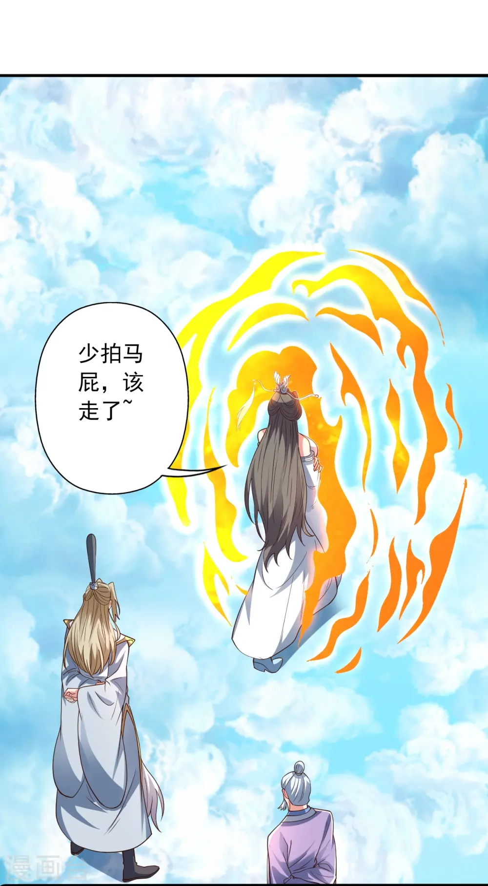第256话 强大的玄灵之体！ 第60页