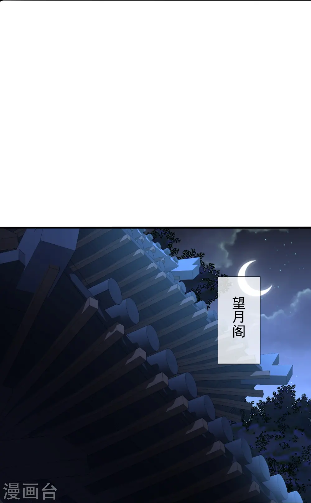 第256话 强大的玄灵之体！ 第61页