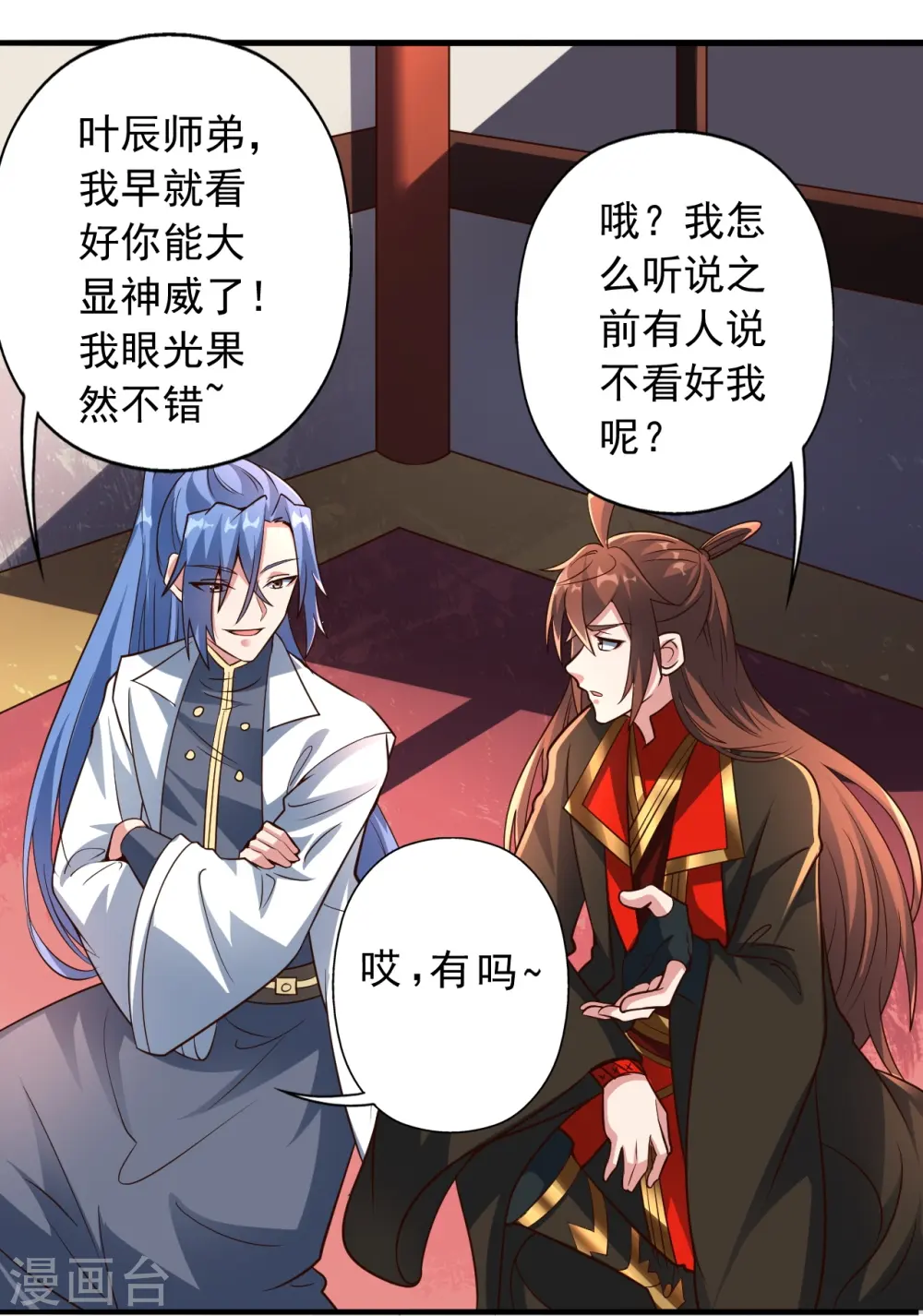 第256话 强大的玄灵之体！ 第63页