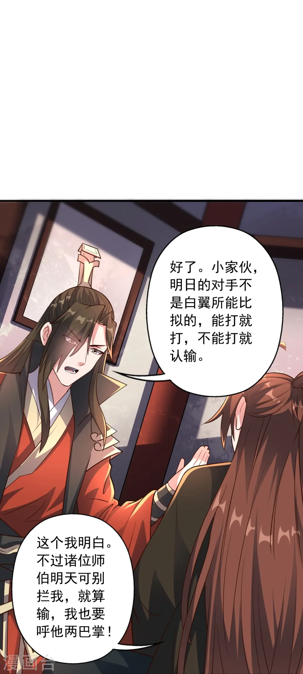 第256话 强大的玄灵之体！ 第64页