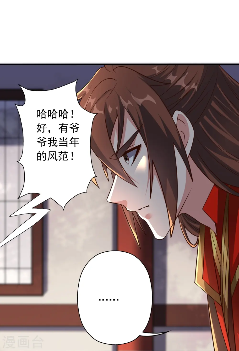 第256话 强大的玄灵之体！ 第66页
