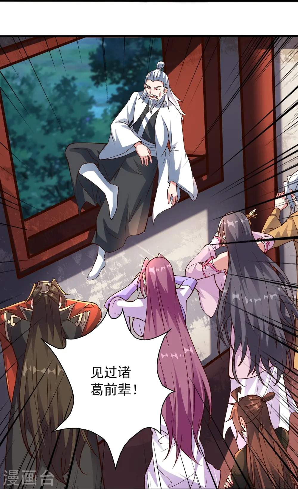第256话 强大的玄灵之体！ 第67页