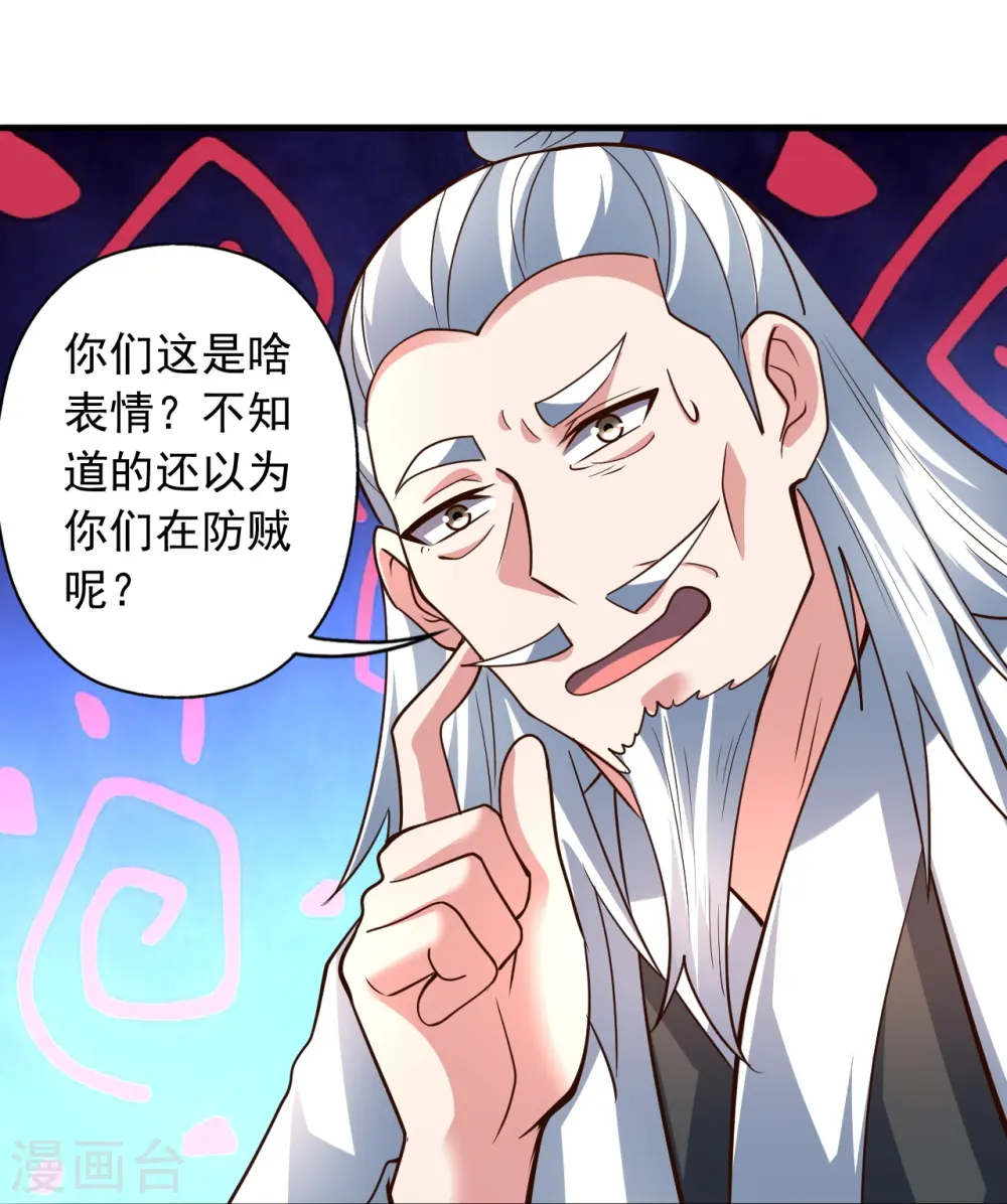 第256话 强大的玄灵之体！ 第71页