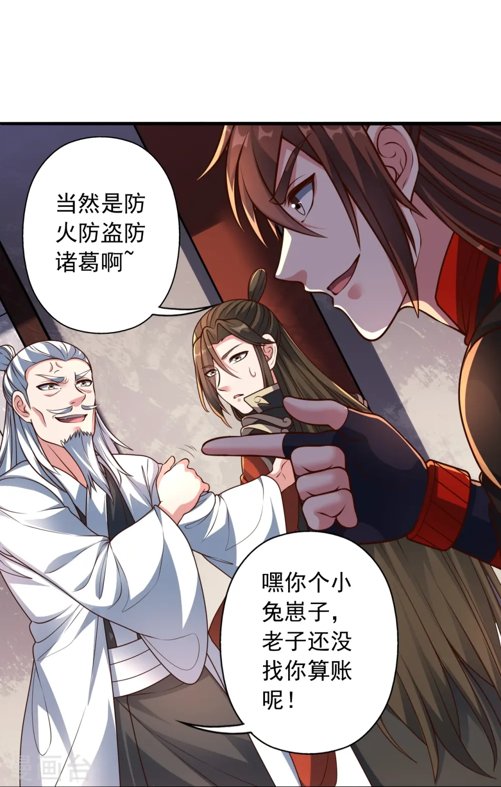 第256话 强大的玄灵之体！ 第73页