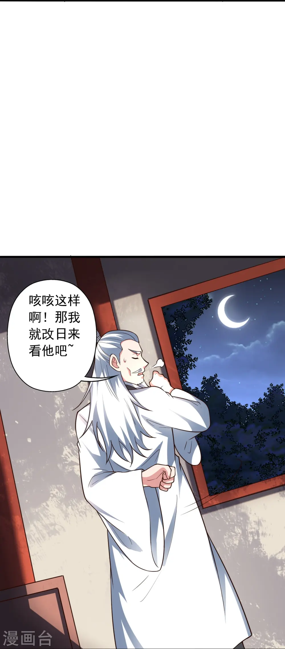 第256话 强大的玄灵之体！ 第78页