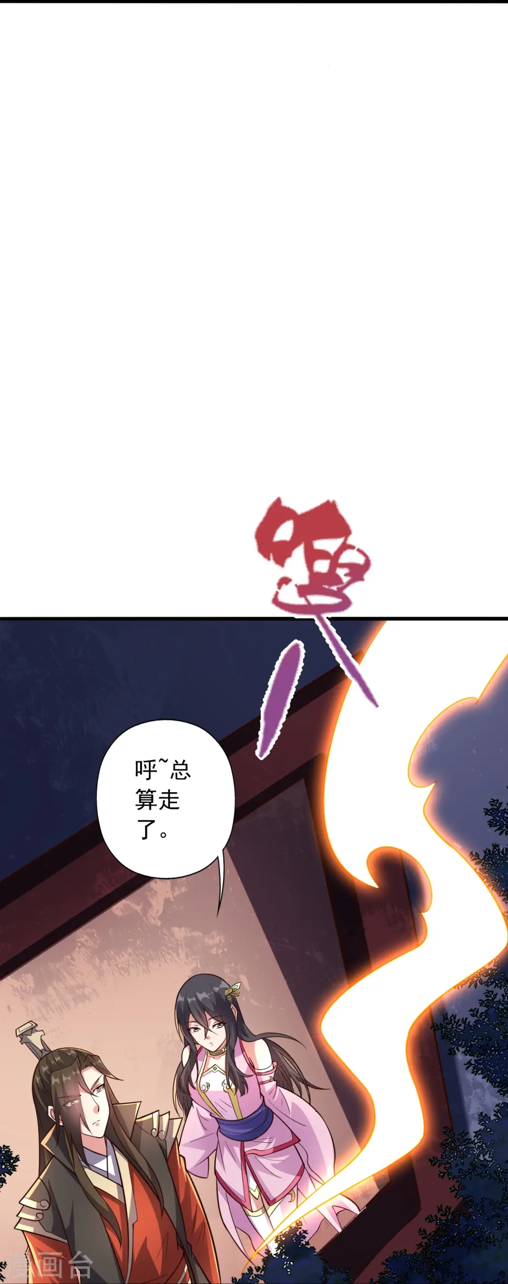 第256话 强大的玄灵之体！ 第79页
