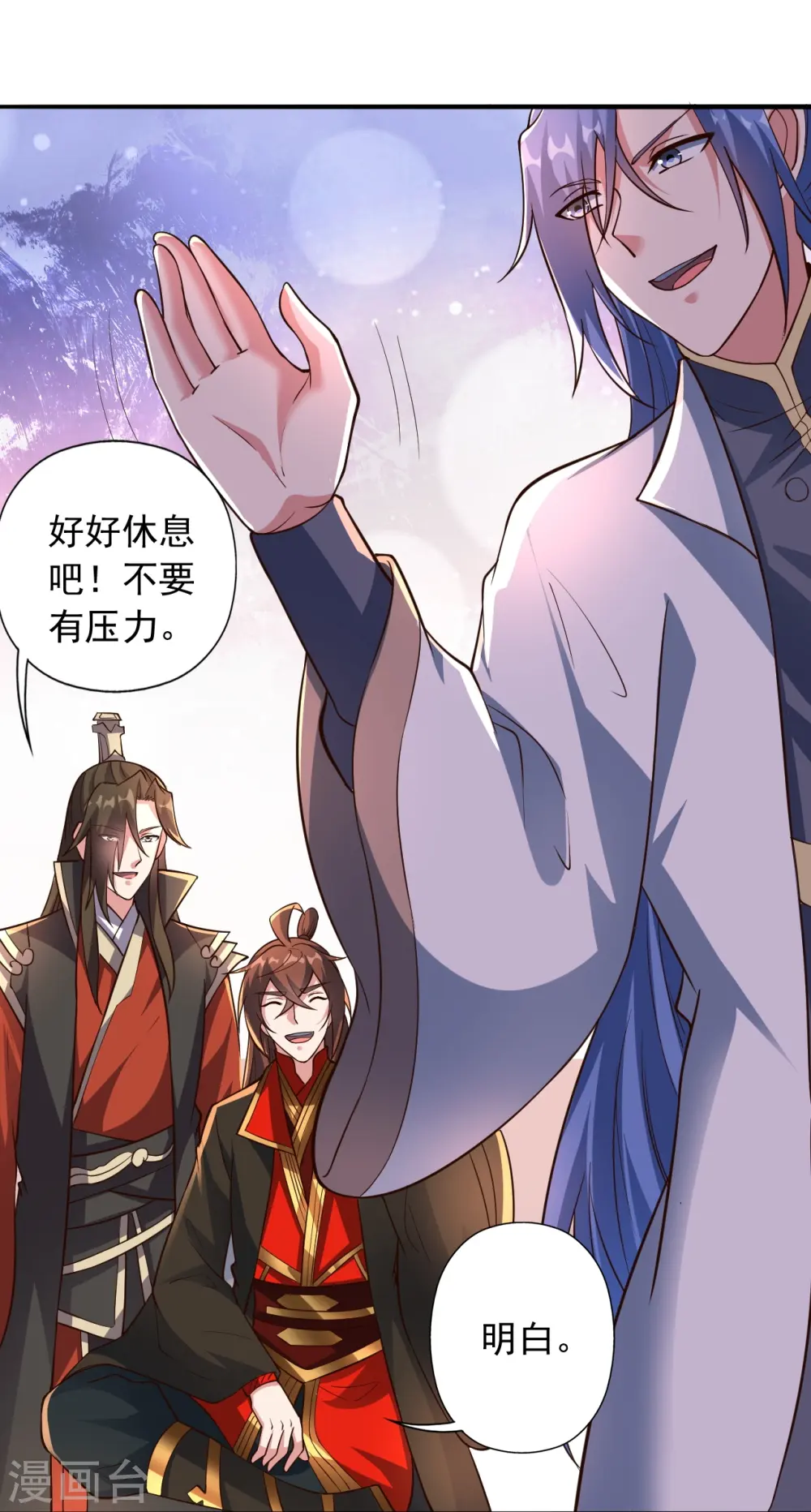 第256话 强大的玄灵之体！ 第81页