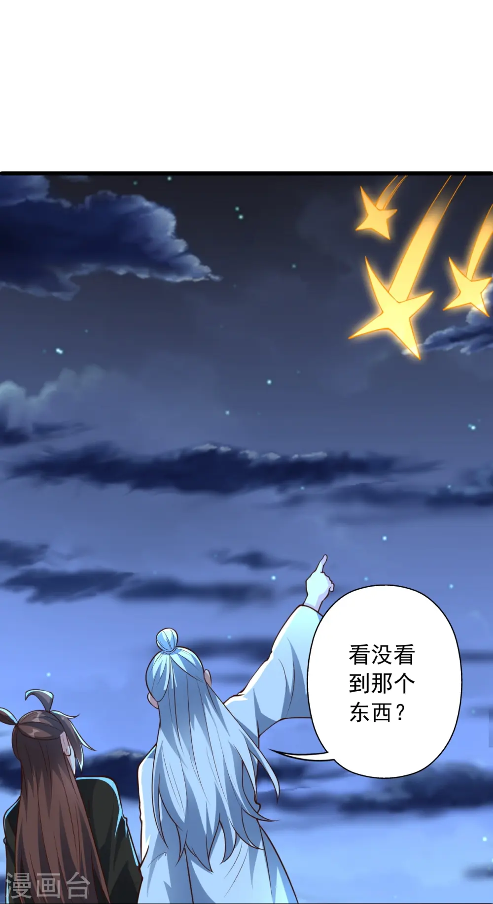 第256话 强大的玄灵之体！ 第94页