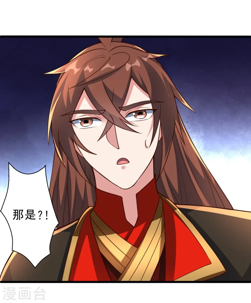 第256话 强大的玄灵之体！ 第96页