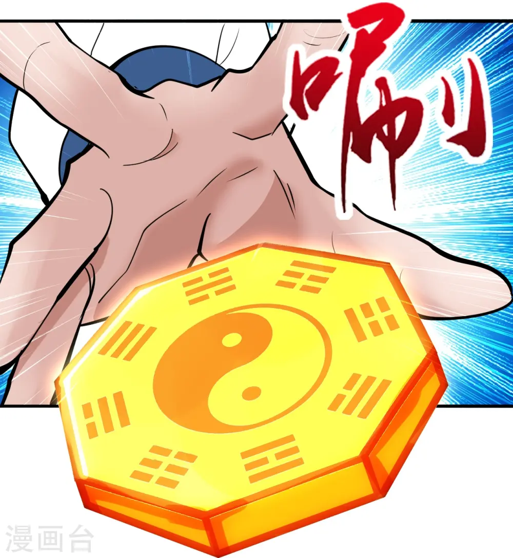 第248话 禁术天祭！ 第17页