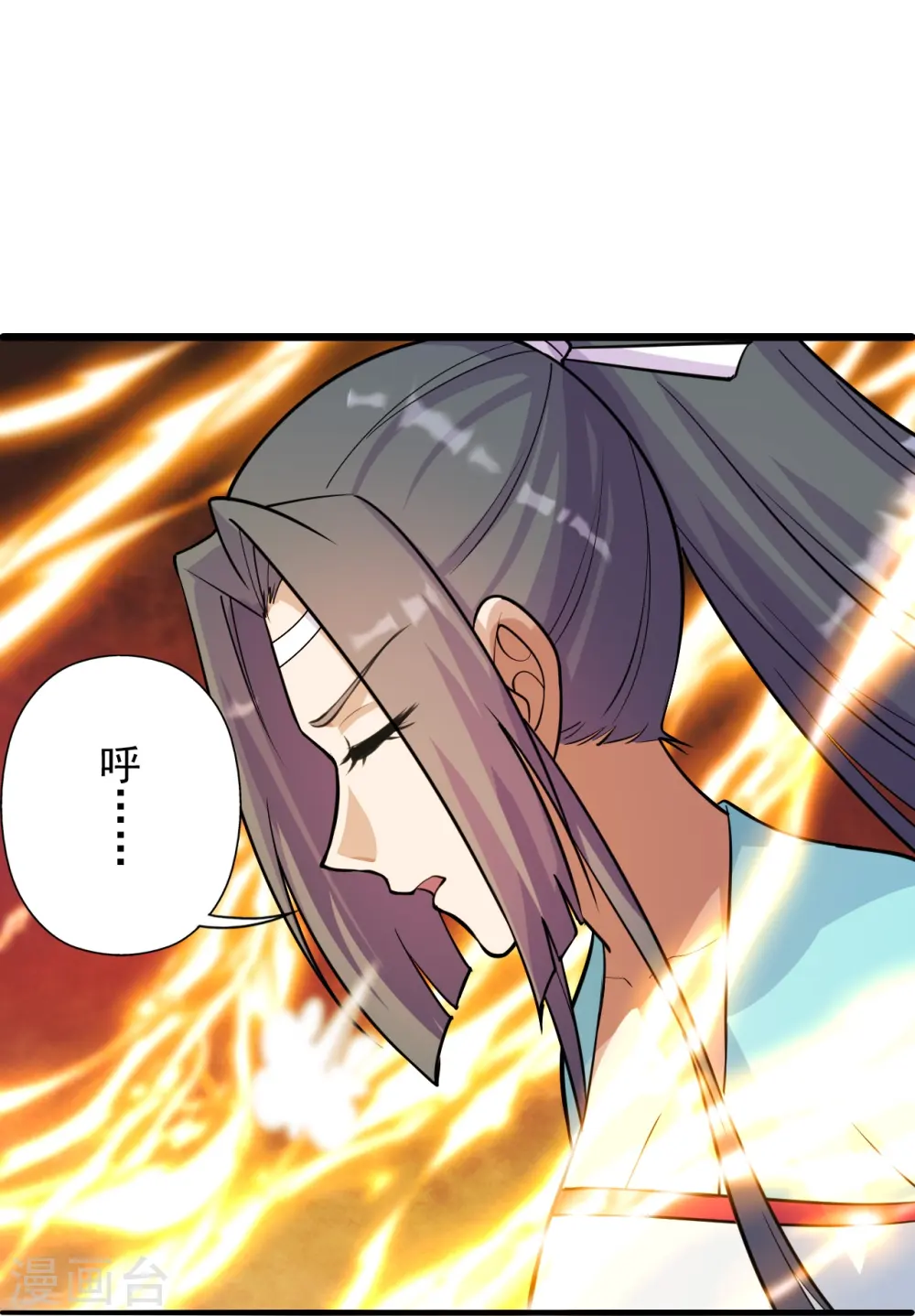第248话 禁术天祭！ 第19页