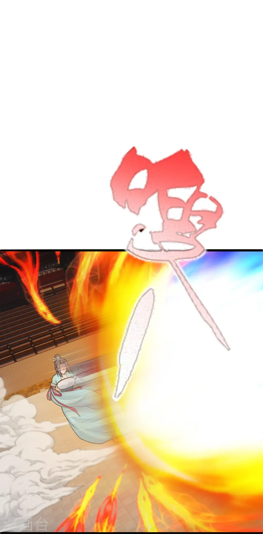 第248话 禁术天祭！ 第20页