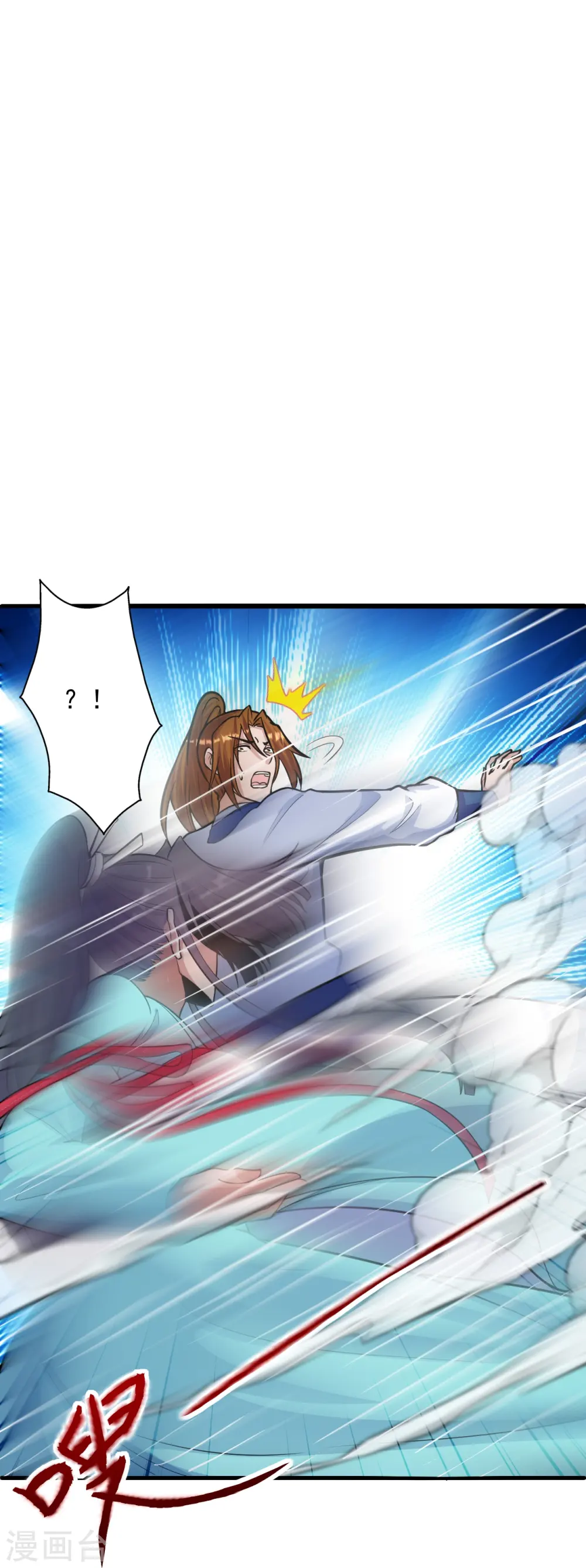 第248话 禁术天祭！ 第21页