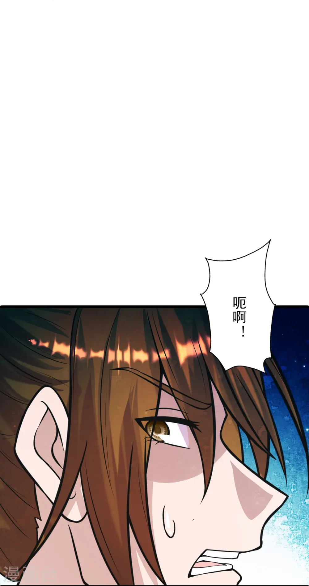 第248话 禁术天祭！ 第22页
