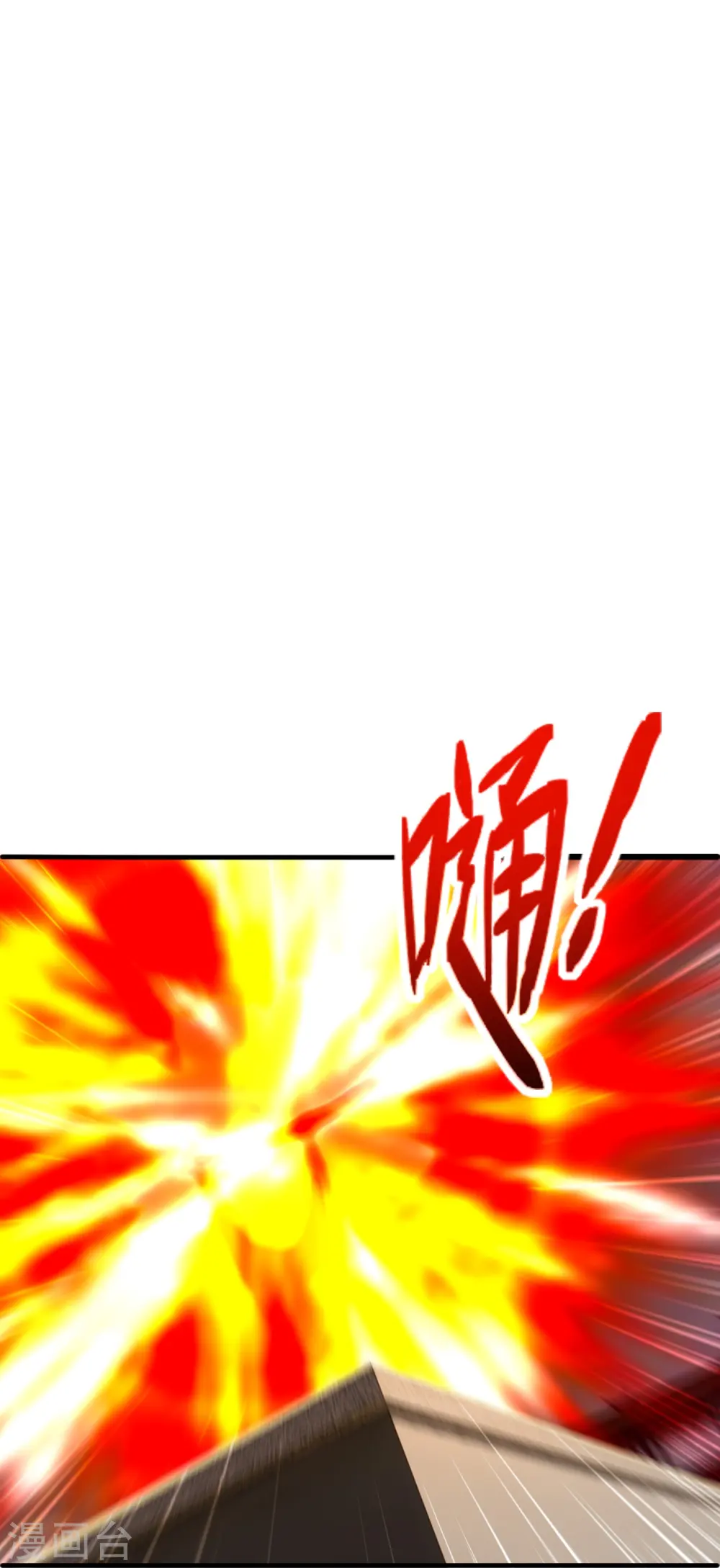 第248话 禁术天祭！ 第24页